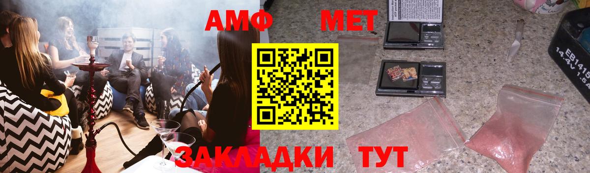 Амфетамин Розовый Кудымкар