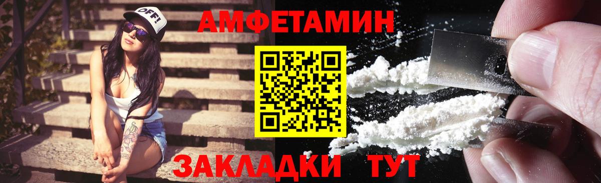 АМФ 97%  Амфетамин  Кудымкар  Вход с VPN  Amphetamine 