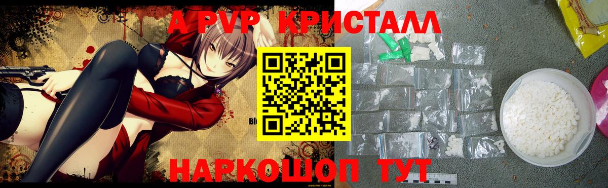 A PVP  Alpha-PVP СК КРИС  Вход с VPN  Альфа ПВП кристаллы  Кудымкар  Alpha PVP кристаллы 