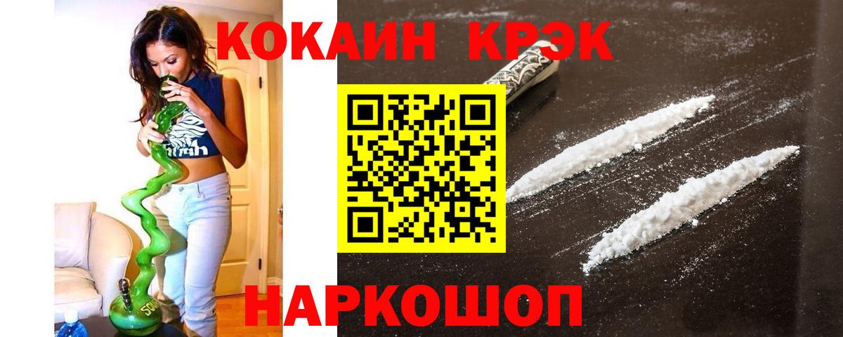 COCAIN FishScale Кудымкар