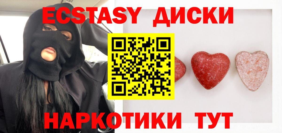 Ecstasy  Вход с VPN  Экстази XTC  сколько стоит  Экстази ешки  Кудымкар 