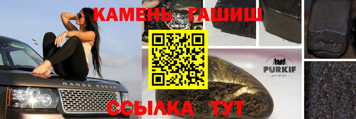 ГАШИШ убойный Кудымкар