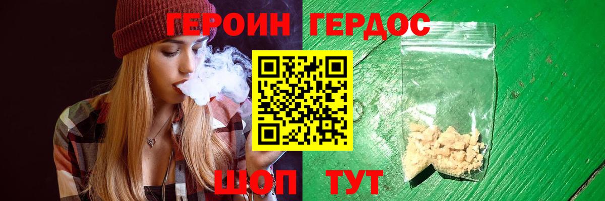 Кудымкар  ГЕРОИН Афган  Вход с VPN 