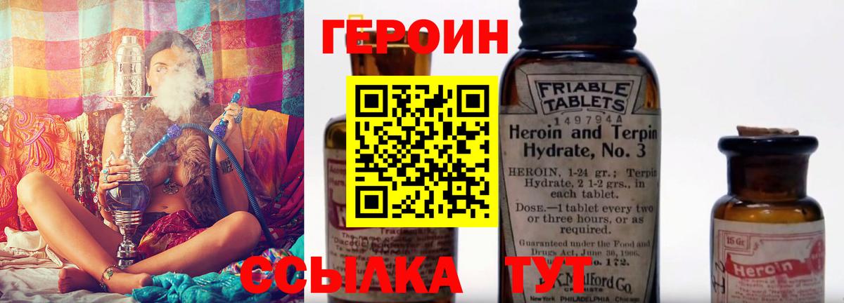 ГЕРОИН афганец Кудымкар