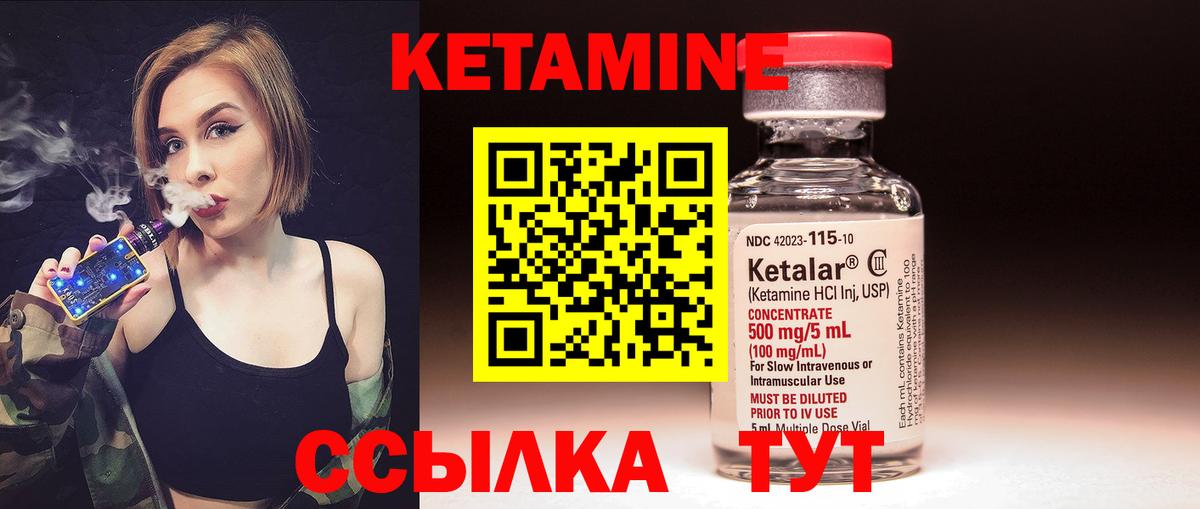 КЕТАМИН ketamine  КЕТАМИН VHQ  Вход с VPN  Кудымкар 