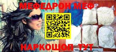 мяу мяу кристалл Краснодар
