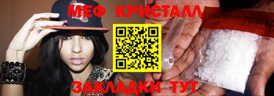 мяу мяу кристалл Краснодар