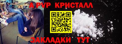 спайс Краснознаменск