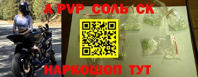 ALPHA-PVP Краснокаменск