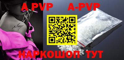 ALPHA-PVP Краснокаменск