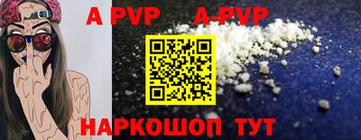 ALPHA-PVP Краснокаменск