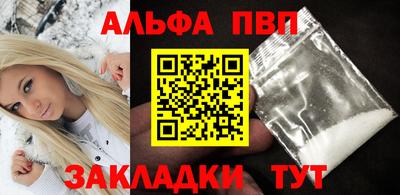спайс Краснознаменск