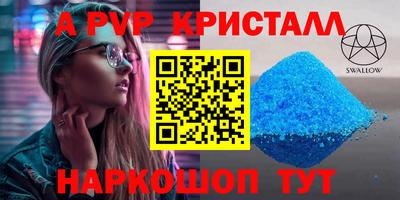 мяу мяу кристалл Краснодар