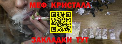 мяу мяу кристалл Краснодар