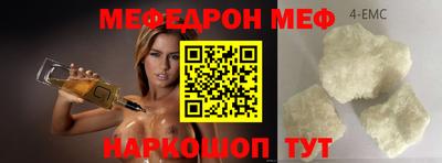мяу мяу кристалл Краснодар