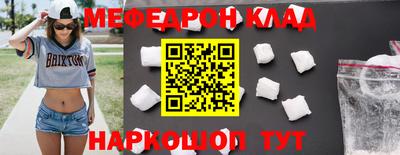 мяу мяу кристалл Краснодар