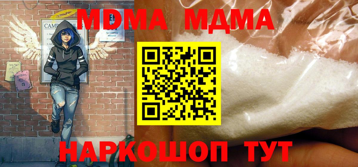 Кудымкар  MDMA crystal  MDMA  Вход с VPN  MDMA crystal 