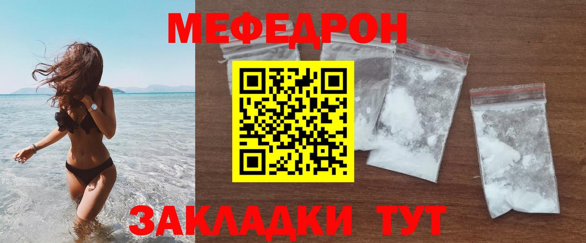 МЕФ кристаллы Кудымкар