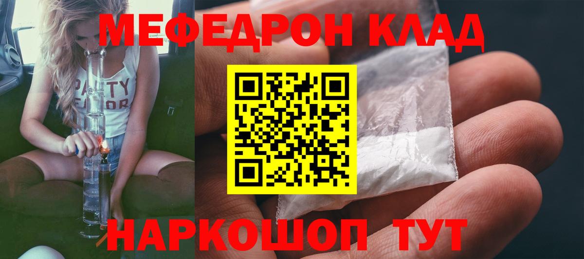 где купить наркотик  МЯУ-МЯУ  МЯУ-МЯУ  Кудымкар  Вход с VPN  Мефедрон mephedrone 
