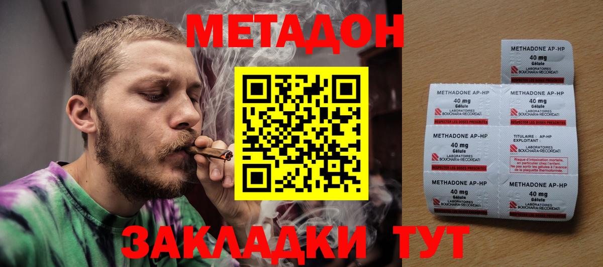 МЕТАДОН VHQ Кудымкар