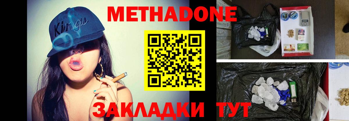 Метадон methadone  MEGA зеркало  Вход с VPN  Кудымкар  МЕТАДОН VHQ 