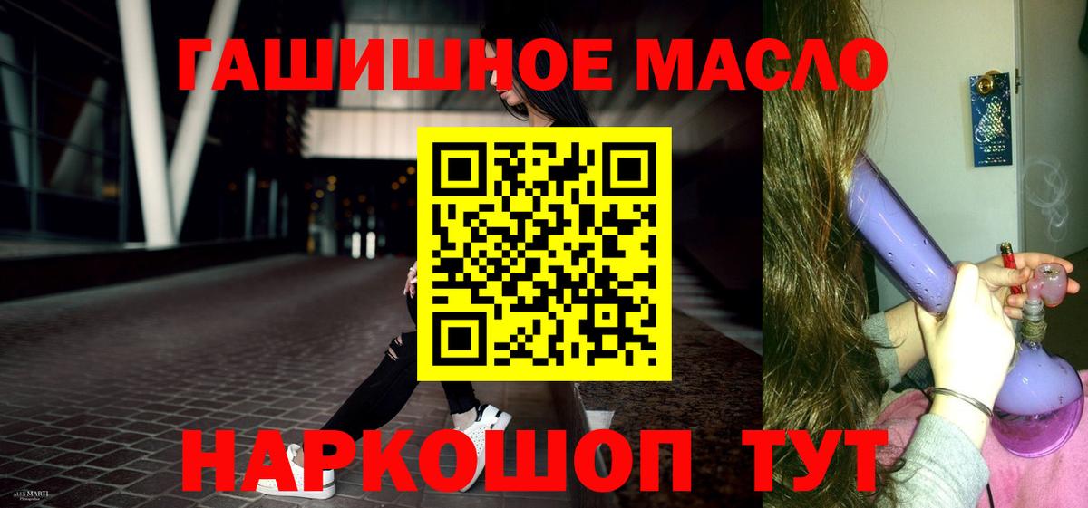 ТГК вейп  ТГК вейп с тгк  Вход с VPN  Кудымкар 